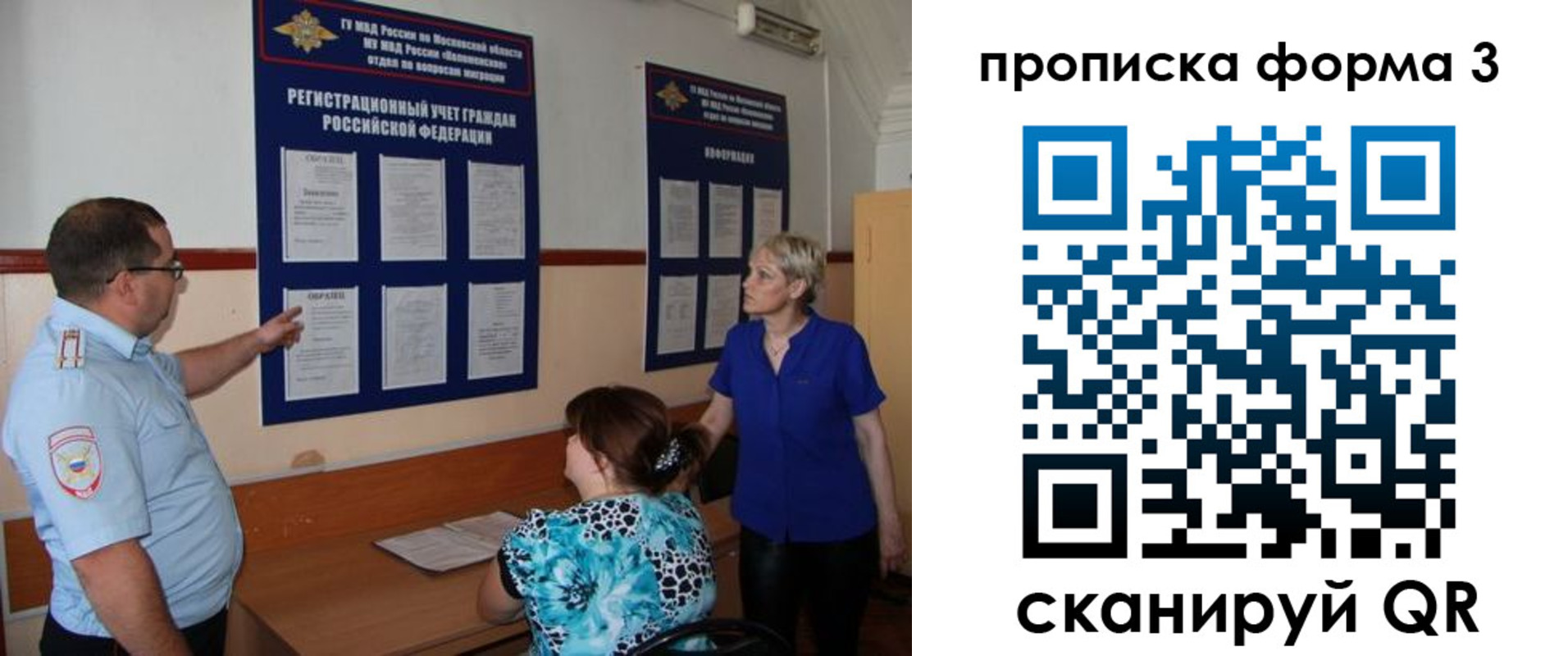 регистрация в Рошале