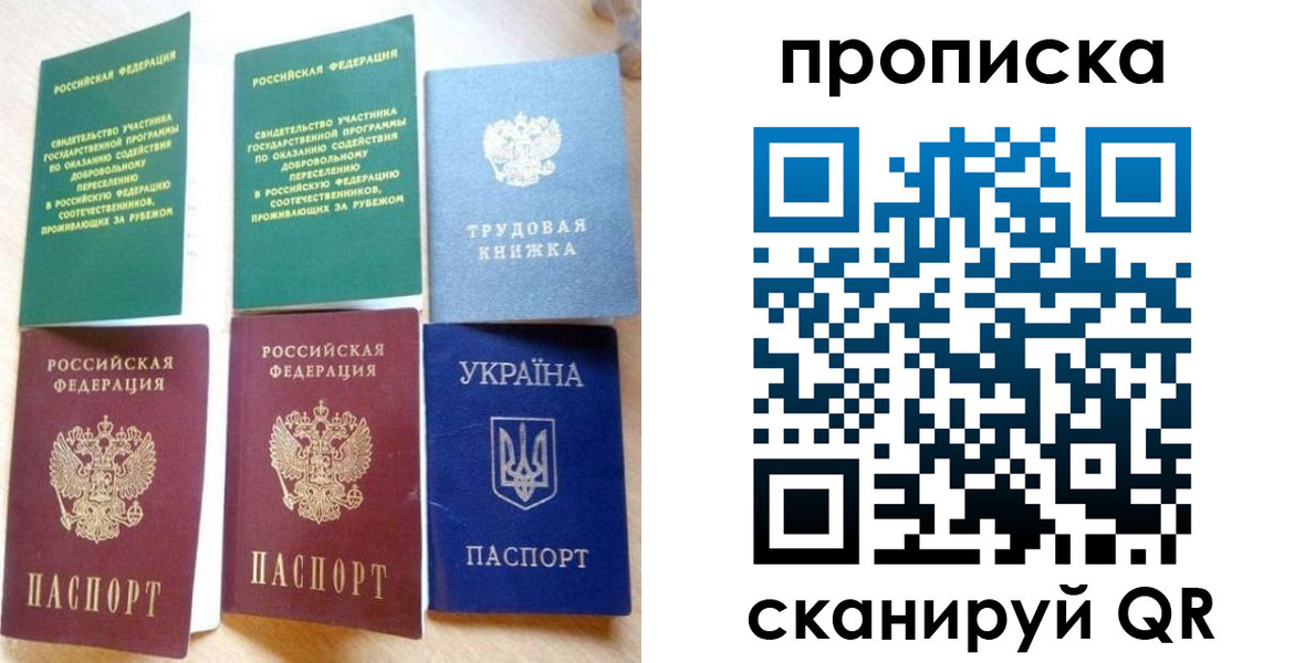 временная регистрация адрес в Рошале