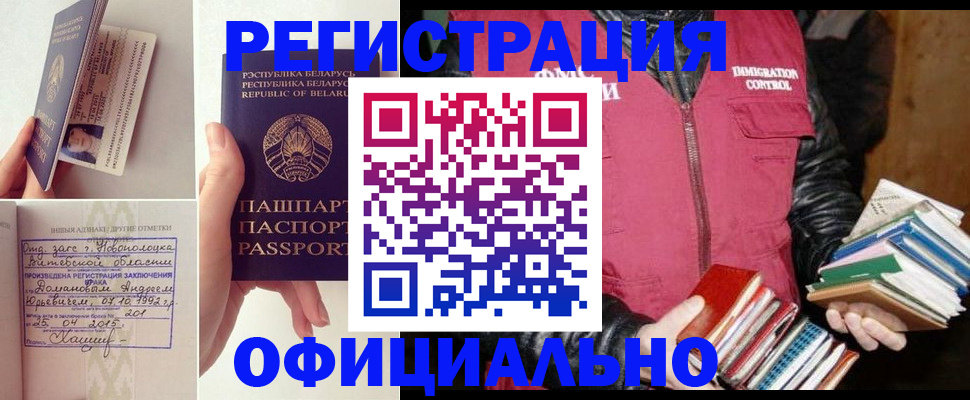 регистрация в Рошале
