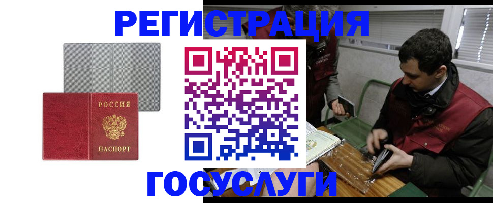 временная регистрация надежно в Рошале