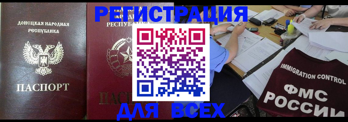 временная регистрация недорого в Рошале