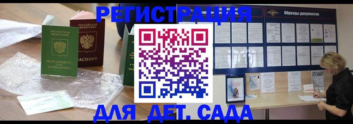 прописка от собственника в Рошале